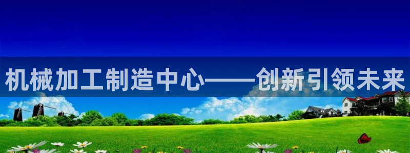 华润娱乐登录平台