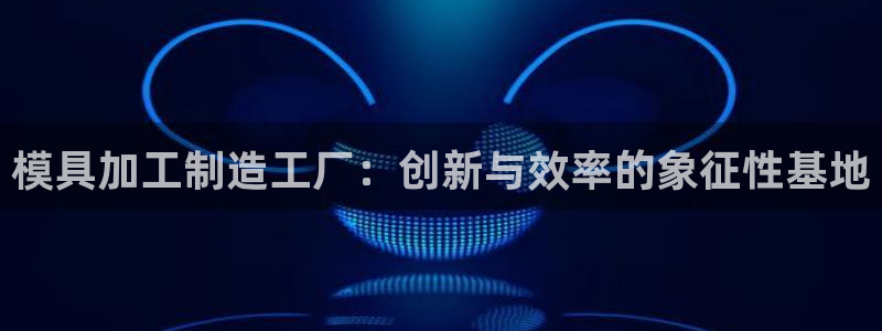 云顶娱乐华润