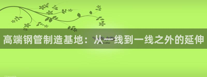 华润2娱乐主管