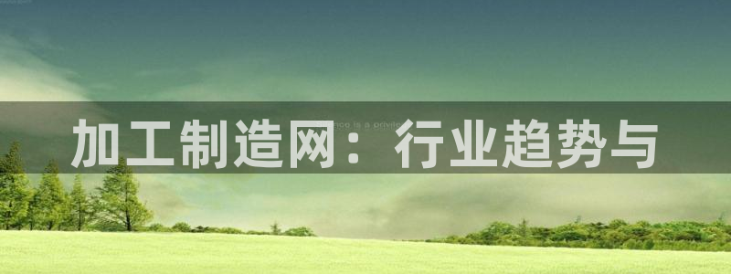 华润2娱乐平台注册