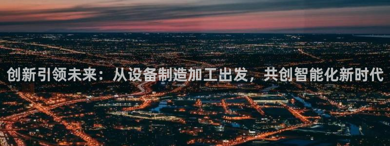 华润娱乐跃95692