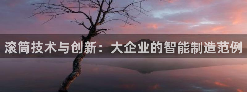 华润娱乐葳q675.138