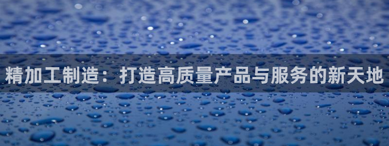 华润娱乐a3指尖