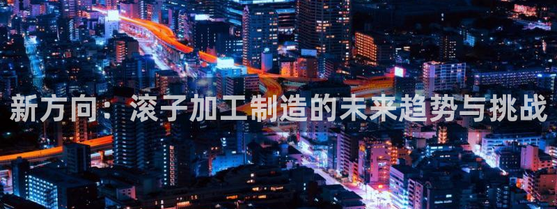 华润娱乐平台登